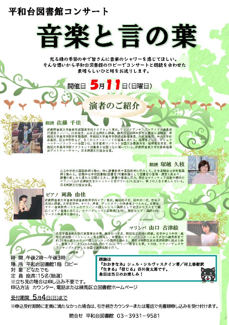 【着付け】ポスター
