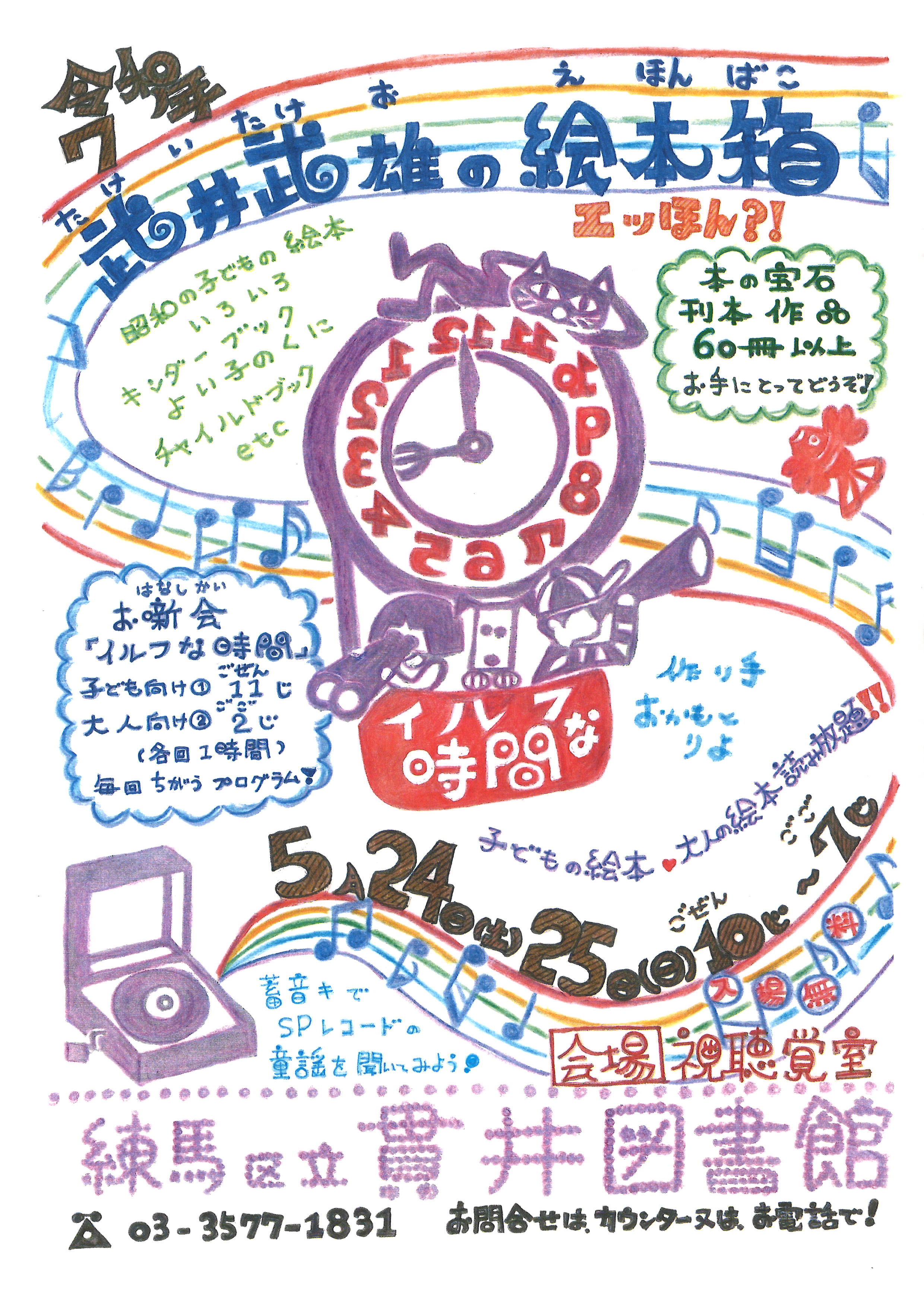 ポスター