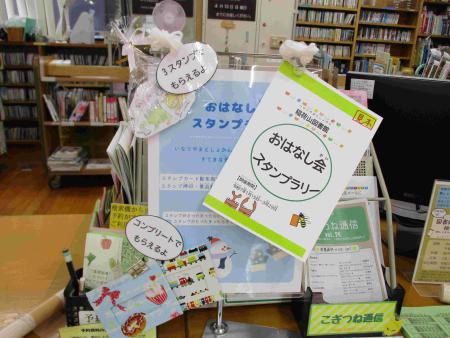 窓口でのスタンプラリー周知の様子