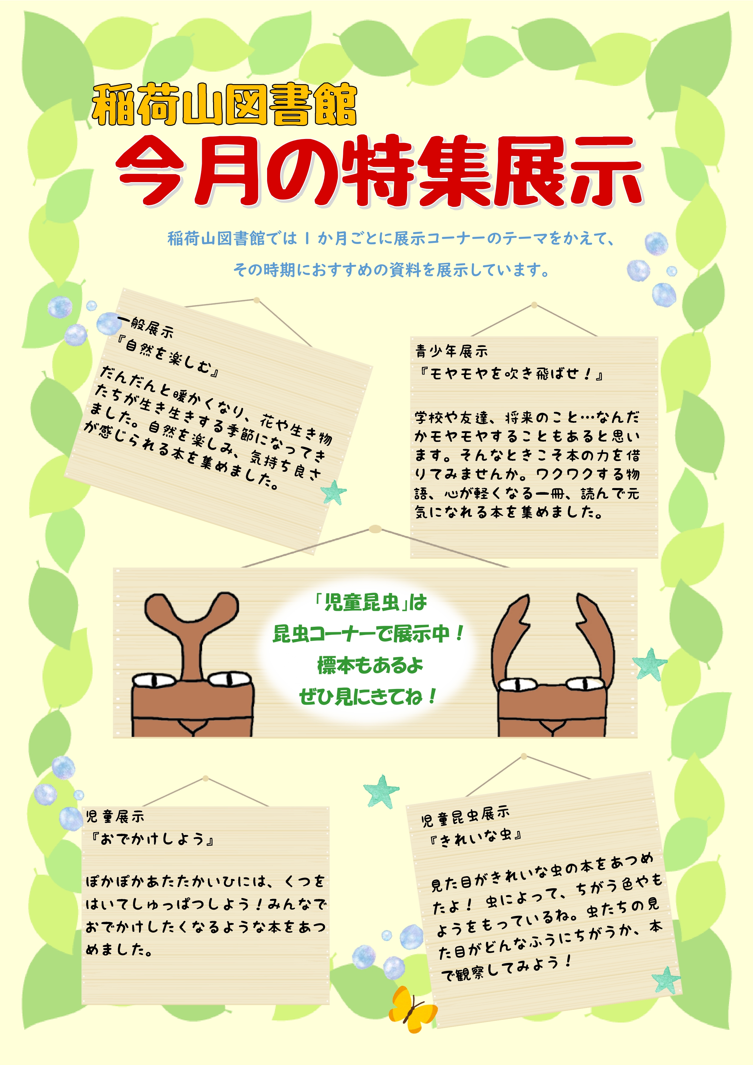 展示掲示板の画像
