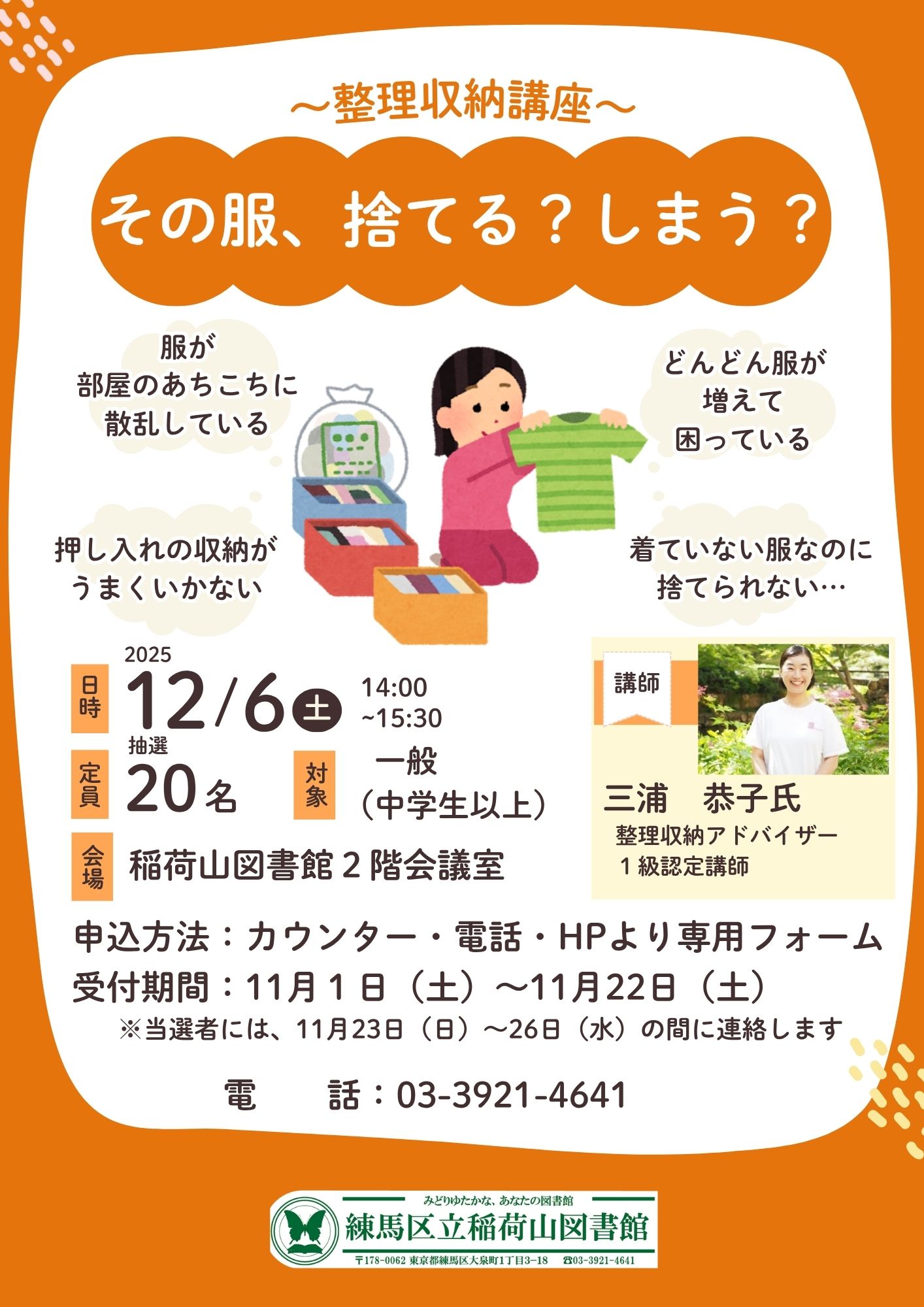 ほんとほんとポスター