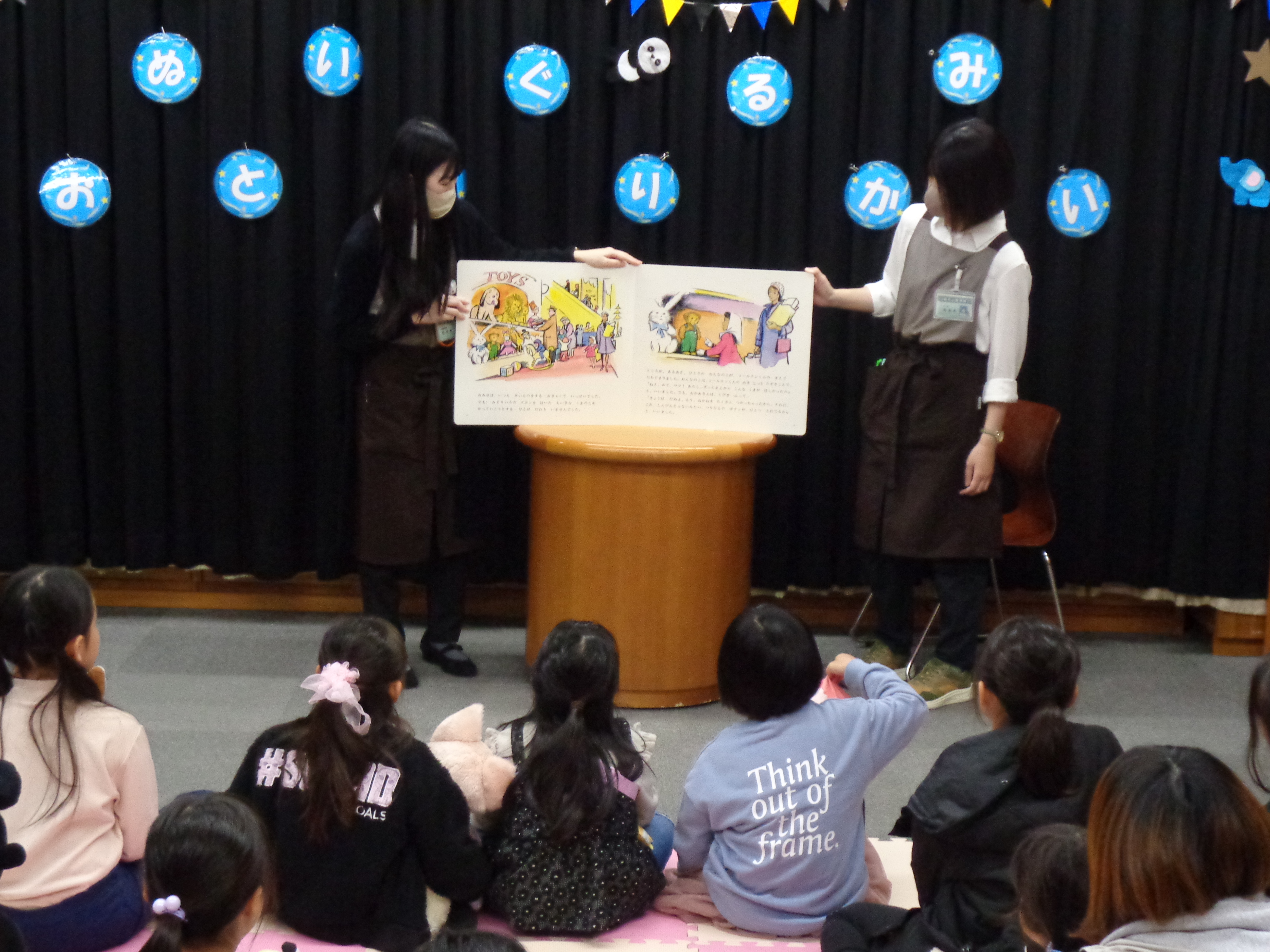 ぬいぐるみおとまり会のようす1 ぬいぐるみおとまり会のようす1