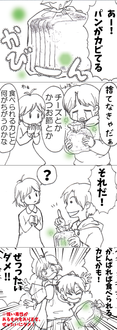 雪の4コマまんが 雪の4コマまんが