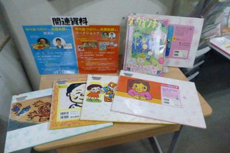 関連資料