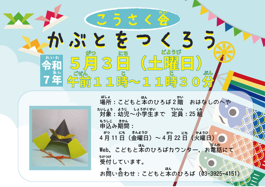 令和7年度こうさく会5月3日
