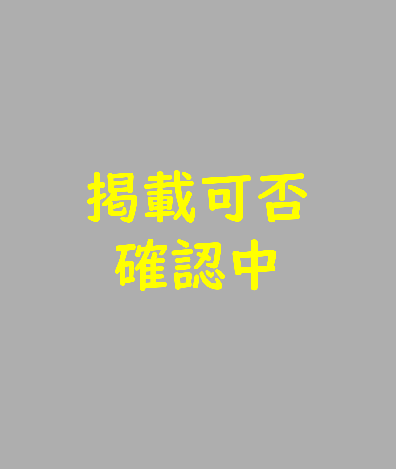 君に届け 君に届け