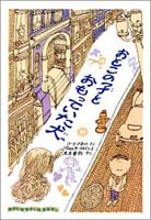 おとこの子とおもっていた犬