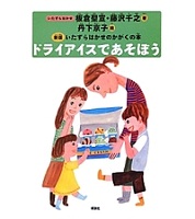 ドライアイスであそぼう