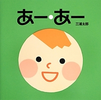あー・あー
