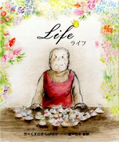 Life（ライフ）