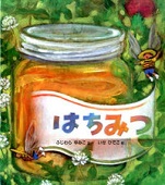はちみつ