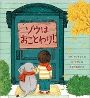 ゾウはおことわり!