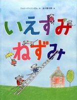 いえすみねずみ