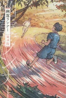 幽霊(ゆうれい)ランナー