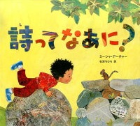 詩(し)ってなあに？