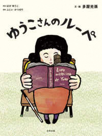 ゆうこさんのルーペ