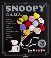 SNOOPYぽんぽん 表紙