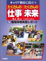 職場体験実践レポート 職場体験実践レポート