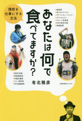 あなたは何で食べてますか?