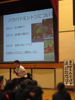 豊田選手によるパラバドミントンのルール説明の写真