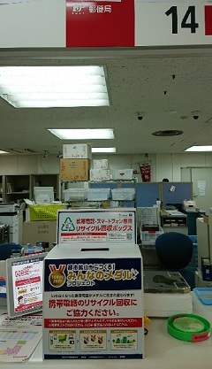 臨時回収ボックスの写真2