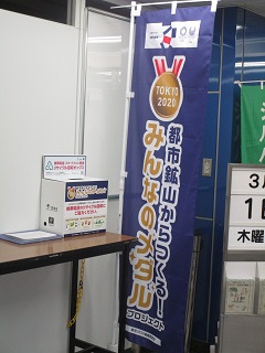 都営地下鉄新宿駅の回収ボックスの写真 都営地下鉄新宿駅の回収ボックスの写真