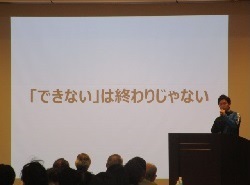 アスリート講演会での発表風景の写真