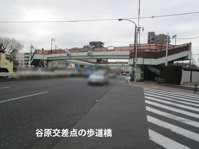 谷原交差点の歩道橋の写真