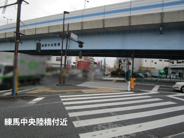 練馬中央陸橋付近の写真