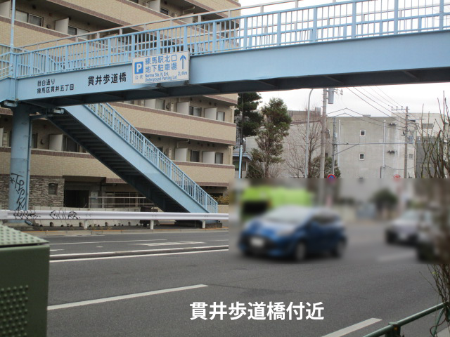 貫井歩道橋付近の写真