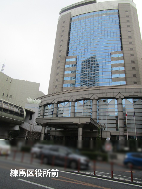 練馬区役所の写真