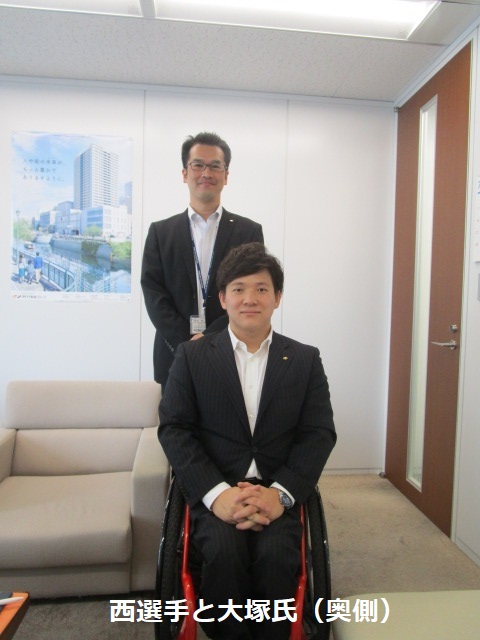 西選手と大塚氏の写真 西選手と大塚氏の写真