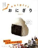 おにぎり