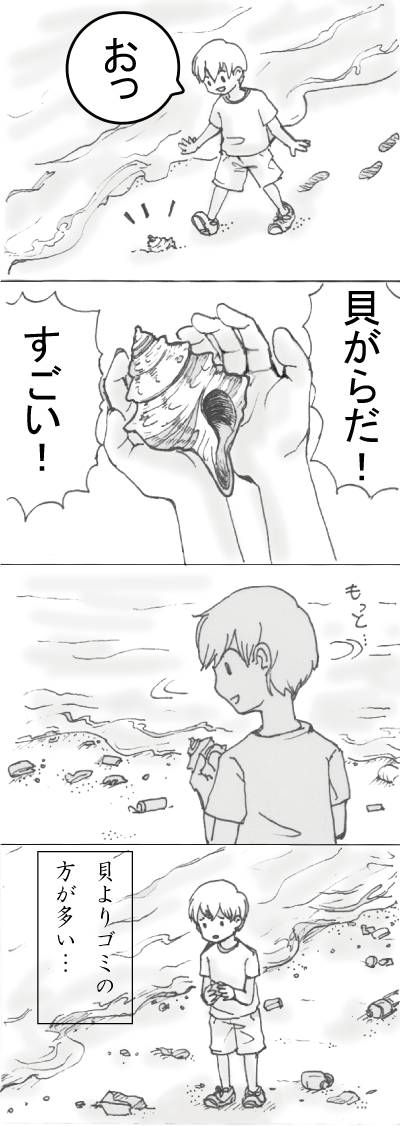 海の4コマまんが 海の4コマまんが