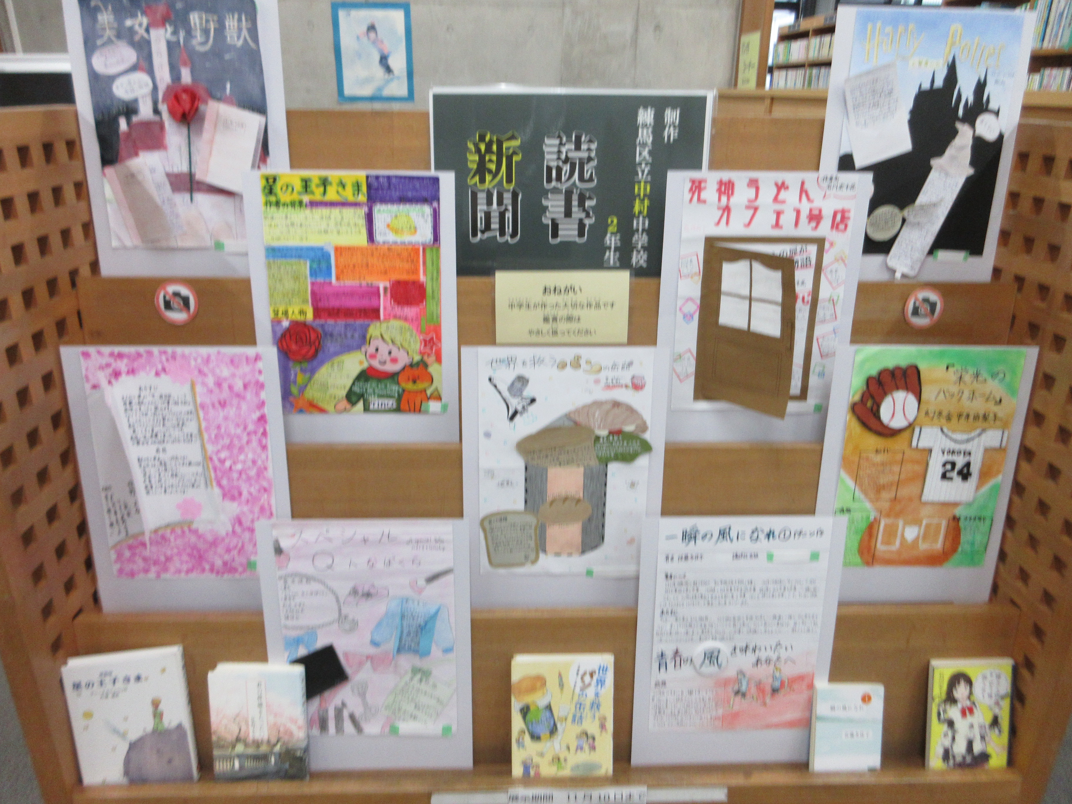 読書新聞の写真