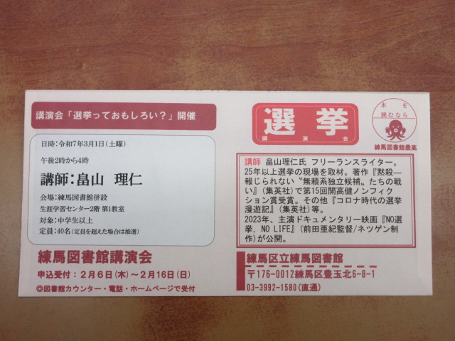 配布物表面