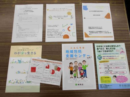 配布した資料 配布した資料