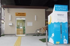 石神井公園駅受取窓口
