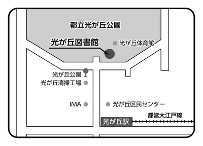 光が丘図書館の地図