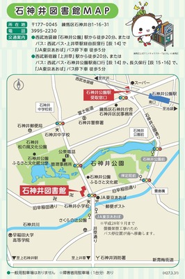 石神井図書館MAP