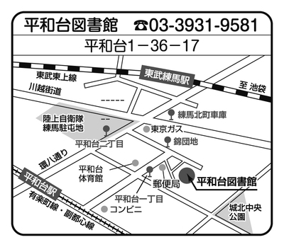 平和台図書館の地図