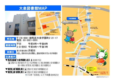 大泉図書館MAP