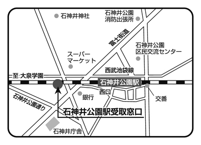 石神井公園駅受取窓口の地図