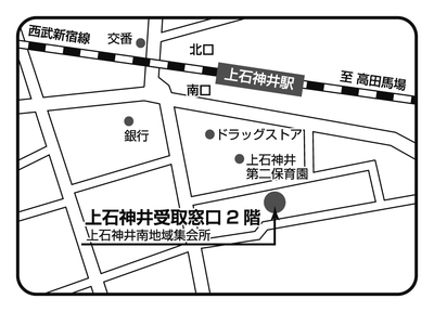 上石神井受取窓口の地図