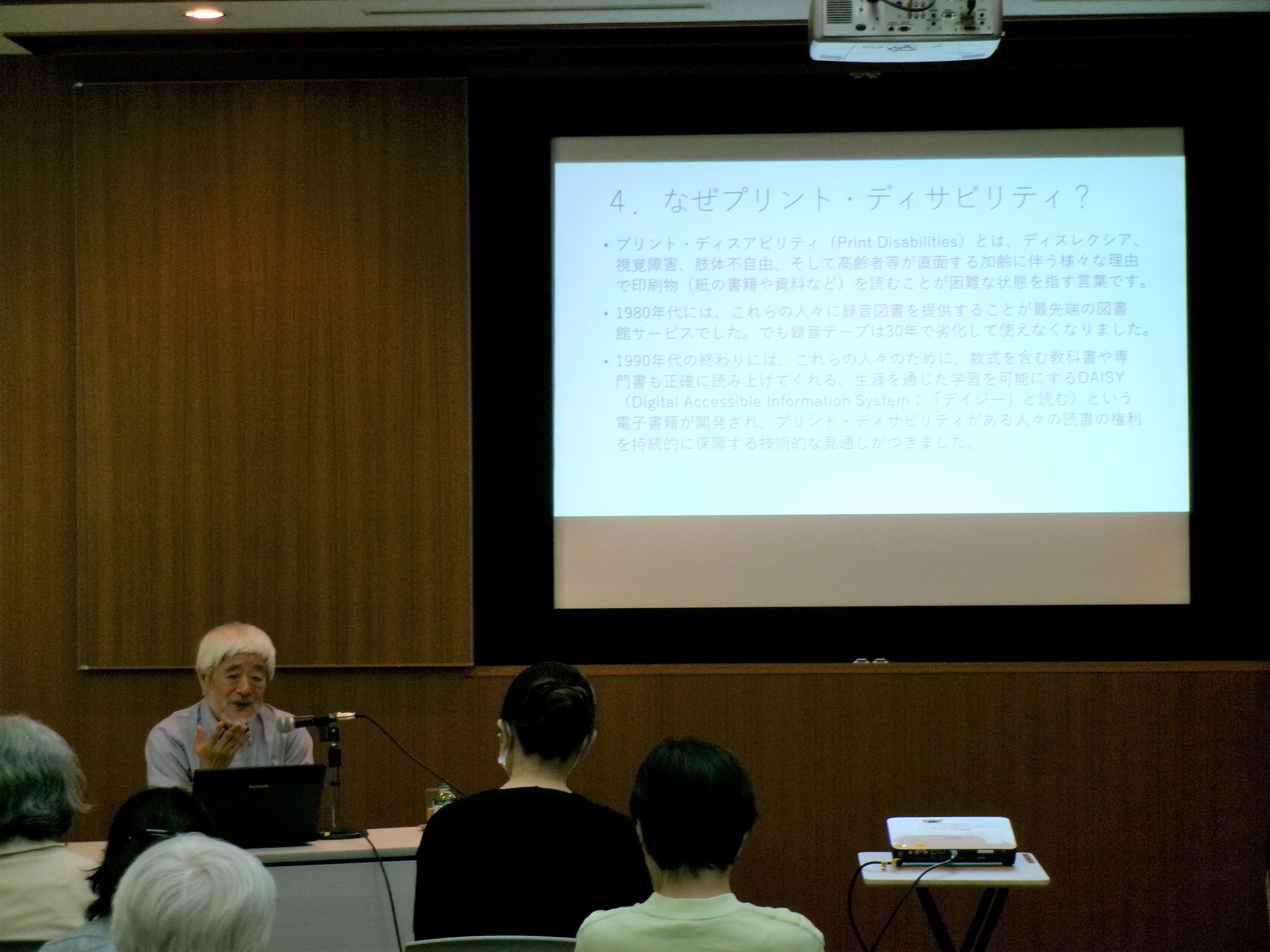 講演会のようす