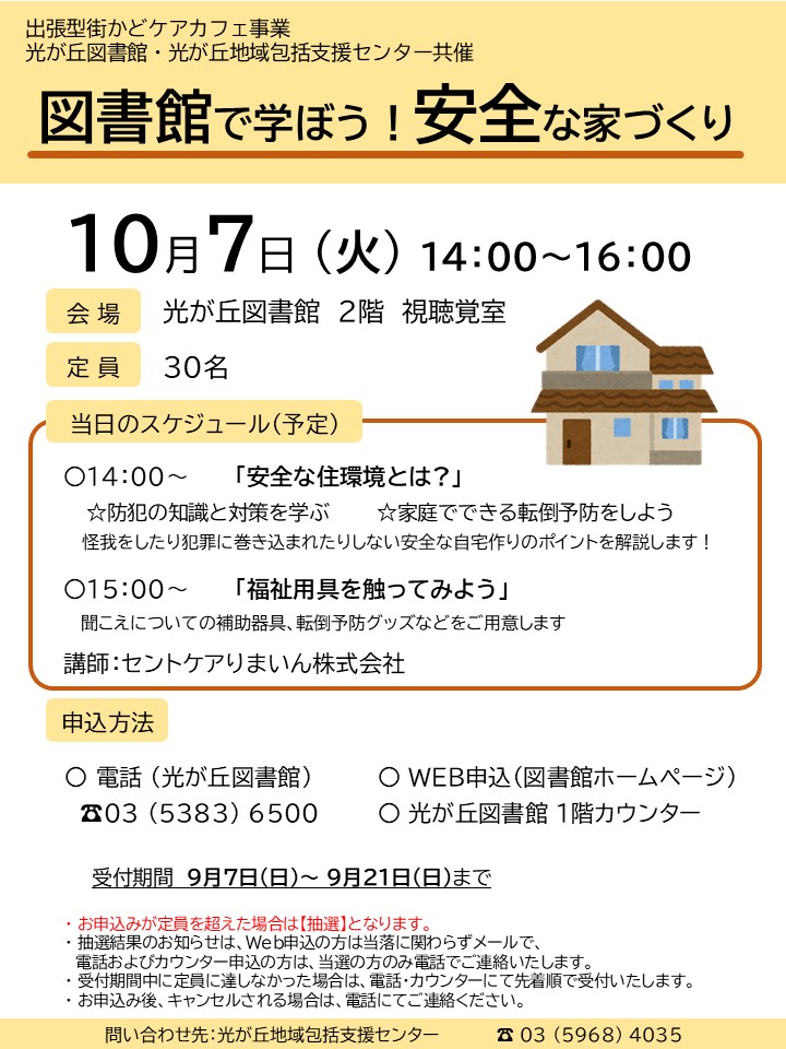 合同事業ポスター