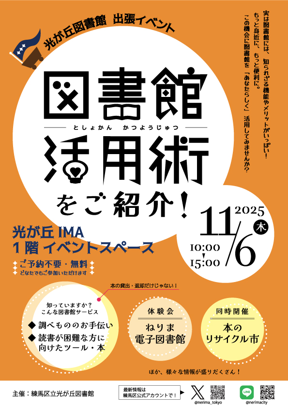 ポスター(アウトリーチ) ポスター(アウトリーチ)