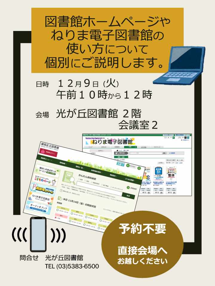 ポスター(職員説明会)_1 ポスター(職員説明会)_1