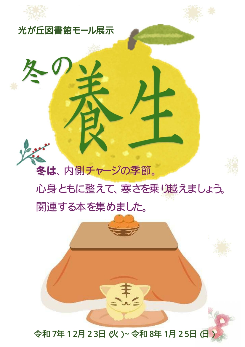 202601モール展示ポスター（一般）