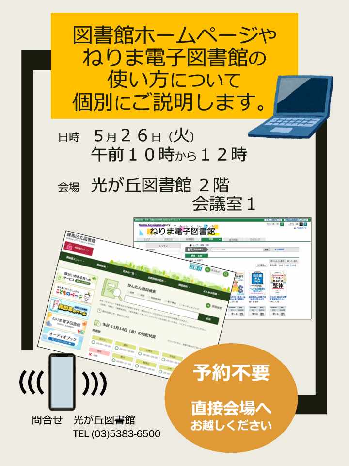 ポスター（職員説明会）_1